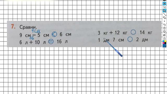 Страница 21 Задание №7 - ГДЗ по математике 2 класс (Дорофеев Г.В.) Часть 1 смотреть онлайн