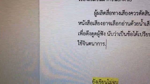 ทดสอบระบบพิมพ์ด้วยเสียงของ MacBook Pro смотреть онлайн