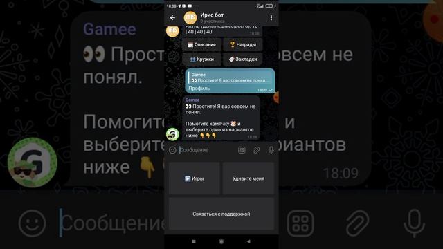 обзор команды бота ириса в телеграме (2 часть) смотреть онлайн