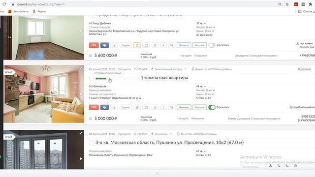 Раздел Заявки в CRM JoyWork смотреть онлайн