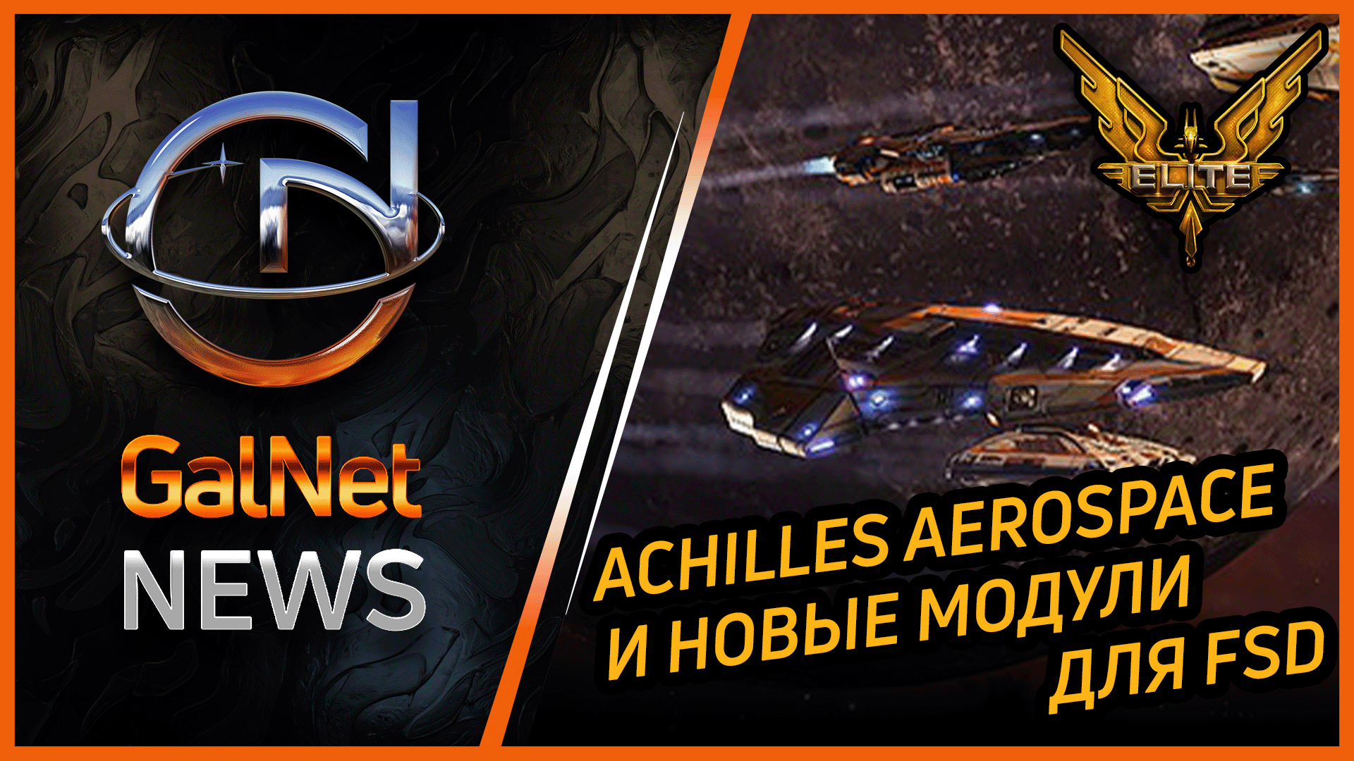 09.05.3310. КОМПАНИЯ ACHILLES AEROSPACE ВЫПУСКАЕТ НАБОР МОДУЛЕЙ ПЕРЕГРУЗКИ ГИПЕРКРЕЙСЕРСКОГО РЕЖИМА