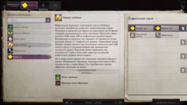 Пугающий рубака. Билд 14 уровня для Pathfinder: Wrath of the Righteous смотреть онлайн