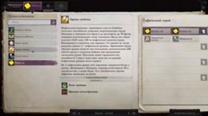 Пугающий рубака. Билд 14 уровня для Pathfinder: Wrath of the Righteous