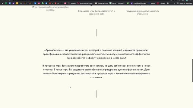 Сайт для специалиста по работе с эфирными маслами смотреть онлайн