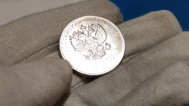 Есть шанс заработать много денег ищи редкую монету в улучшеном качестве чекана 25 рублей 2020 труд смотреть онлайн