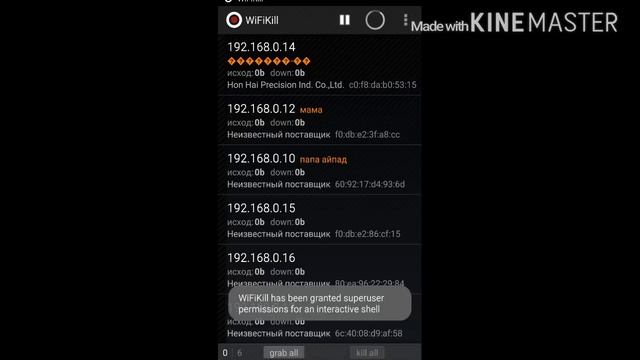Как отключить всех от своего Wi-Fi на андроид смотреть онлайн