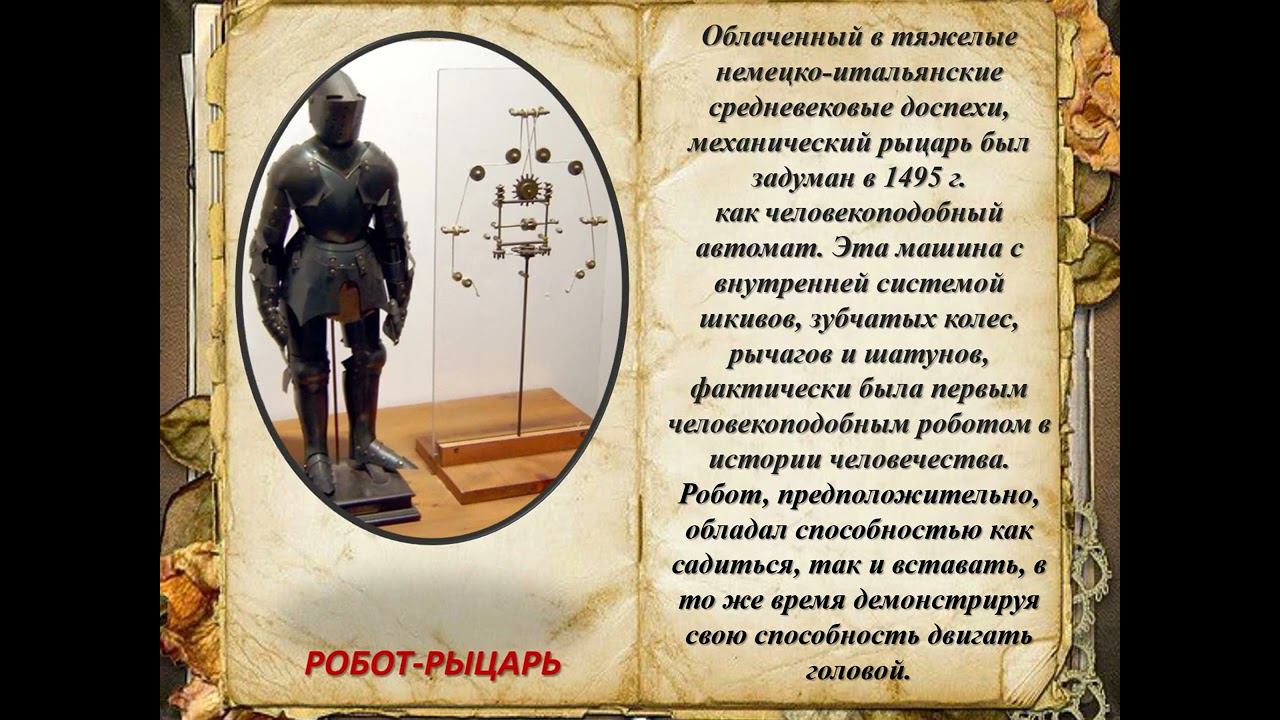 Изобретения Леонардо да Винчи смотреть онлайн