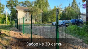 Монтаж забора из 3D-сетки