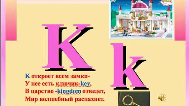 Стишок про букву Kk смотреть онлайн