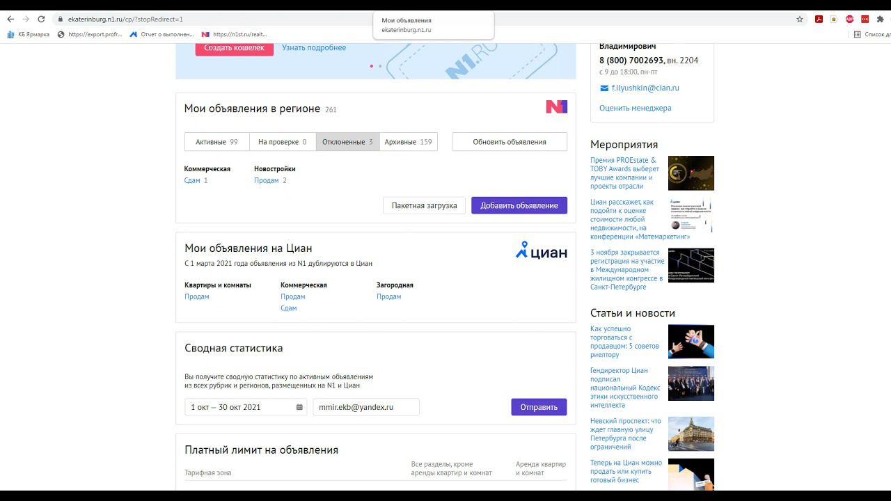 Проверка ошибок на сайте N1 смотреть онлайн