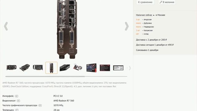 Игровой компьютер за 30000 рублей (декабрь2015)[Комп для Fallout 4] смотреть онлайн