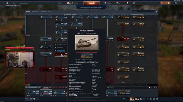 WarThunder - Тест Драйв с Другом смотреть онлайн