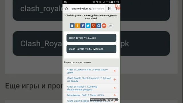 Где скачать взломанный клеш рояль смотреть онлайн