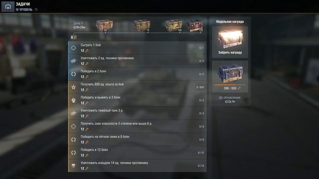 БЕСПЛАТНАЯ ГОЛДА В WOT BLITZ