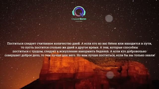 АЛЬ БАКАРА СУРА - ОЧЕНЬ КРАСИВОЕ СПОКОЙНОЕ ЧТЕНИЕ, СЛУШАЙТЕ КАЖДЫЙ ДЕНЬ. прекрасный коран смотреть онлайн