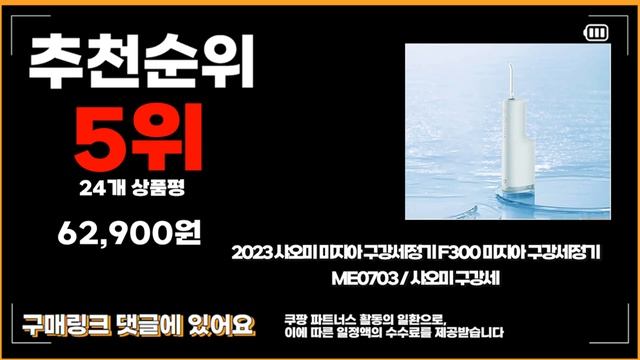 2023년 샤오미구강세정기 추천순위 TOP10 смотреть онлайн