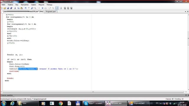16. Pascal. Ставим ферзя на шахматную доску. Циклы while и repeat смотреть онлайн