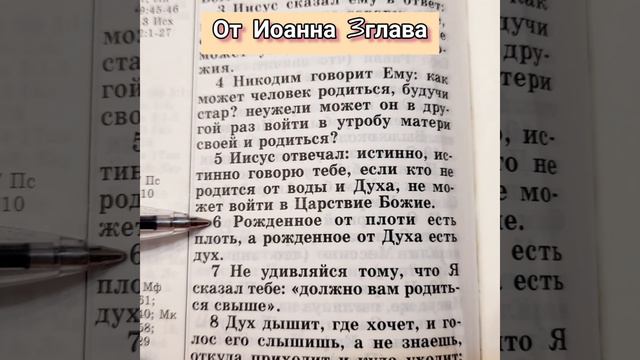 О рождении свыше смотреть онлайн