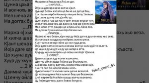 Марианна Яндарова.Йо1ан дог. СуперНовинка2023❤️ТЕКСТ✅️