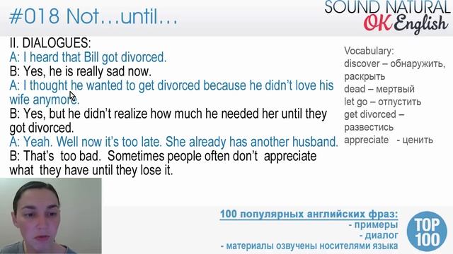 18/100 Not ... until - не ... до того, как ?? Разговорный английский: 100 английских фраз смотреть онлайн