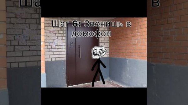 Инцидент: Гости (_INCIDENTY_)