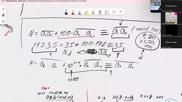 #Лето2022.Математика10-11классы.Теория чисел, решение целочисленных уравнений (Анастасия Матевосова смотреть онлайн