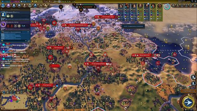 Мультиплеер Civilization 6 Маори