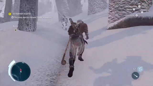 Assassin’s Creed® III: Волк-одиночка (Убейте двух "синих мундиров" одной стрелой) смотреть онлайн
