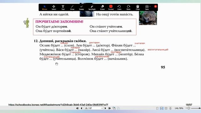 #Байбуртян 4 класс, Էջ 92-98#Տնային #աշխատանք, ռուսաց լեզու Rusac lezu Bayburtyan4 смотреть онлайн