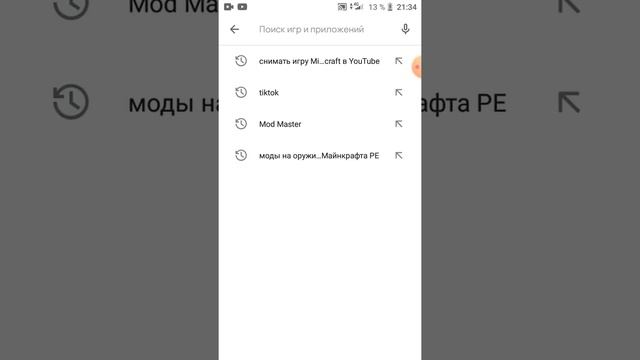 Как скачать игры или сайт смотреть онлайн