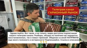 Самая легкая гармонь Беларусь! ?