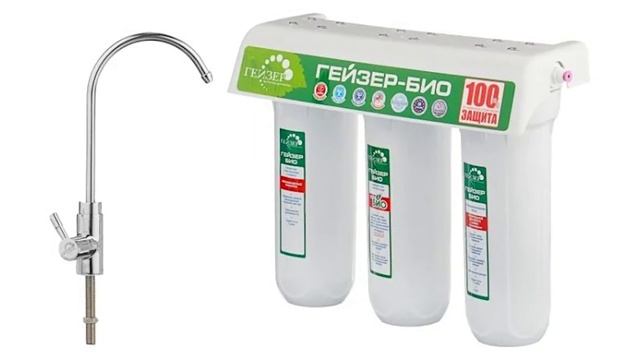 Фильтр под мойку Гейзер Био 311 смотреть онлайн