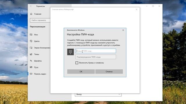 Как зайти в учётную запись Microsoft Windows 10.Вход в аккаунт Майкрософт смотреть онлайн