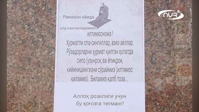 Узбечек попросили стать скромнее в Рамадан смотреть онлайн