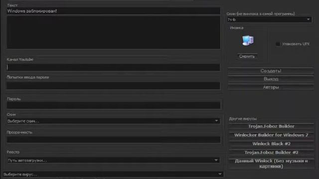 Обзор Winlocker Builder v5 смотреть онлайн