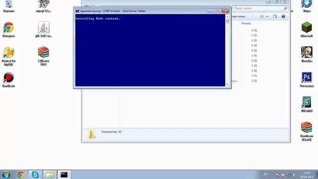 Создать сервер Lineage 2 High Five