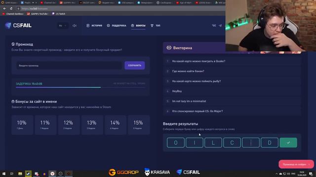 ПРОМОКОД НА 0.25$ ШАРФ смотреть онлайн