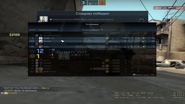 CS :GO MM FACEIT !!!Катаем!) смотреть онлайн