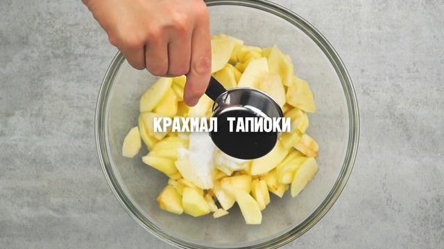 Яблочный пирог со штрейзелем (веган, без глютена, постный рецепт) смотреть онлайн