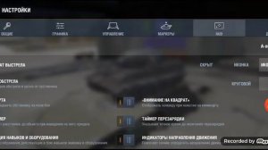 какже поменять прицел в танкс блиц