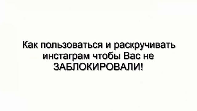 ИНСТАГРАМ ЗАБЛОКИРОВАЛИ? как разблокировать аккаунт пользователя в инстаграме! смотреть онлайн