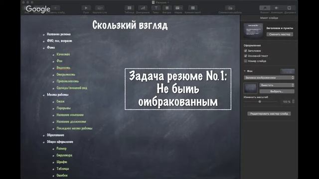 Резюме Часть 9: ФИО, пол, Возраст смотреть онлайн