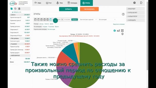 3 1 Смотрим, насколько изменились расходы к предыдущему периоду смотреть онлайн