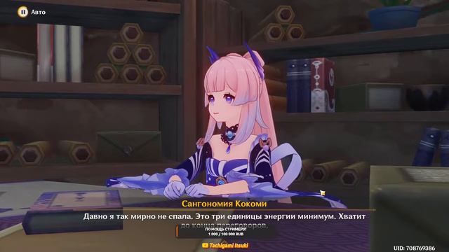 Genshin Impact! Спящий Дракон! Глава 1 смотреть онлайн