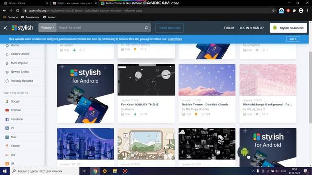 как поменять задний фон в roblox смотреть онлайн