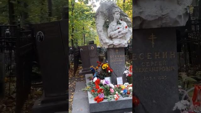 Ваганьковское кладбище.У памятника Сергея Есенина .День рождения поэта.2020г. смотреть онлайн