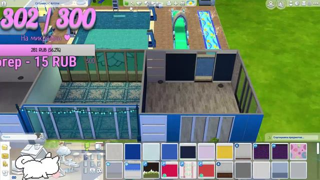 ДОСТРАИВАЕМ АКВАПАРК ///СТРОИТЕЛЬСТВО/// THE SIMS 4 ♥~ СТРИМ смотреть онлайн