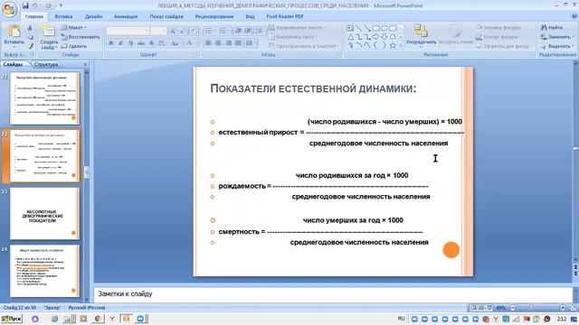 Демография смотреть онлайн