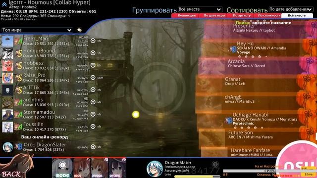 Играю в Osu! Взял 1600pp и прошел карту на 5 звезд теперь просто фанюсь смотреть онлайн