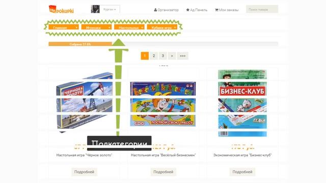 Совместные Покупки m-pokupki.ru vk.com/vse.pokupki смотреть онлайн